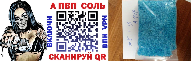 Купить где  Верхотурье  APVP Соль 