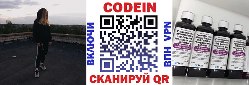 Кодеин Purple Drank  Купить  Верхотурье 