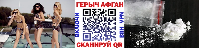 Купить закладки  Верхотурье  ГЕРОИН хмурый 