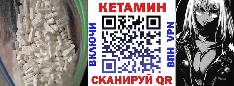 Кетамин VHQ Купить где Верхотурье