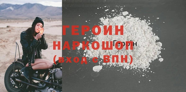 героин Бородино