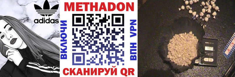 МЕТАДОН VHQ Купить где Верхотурье
